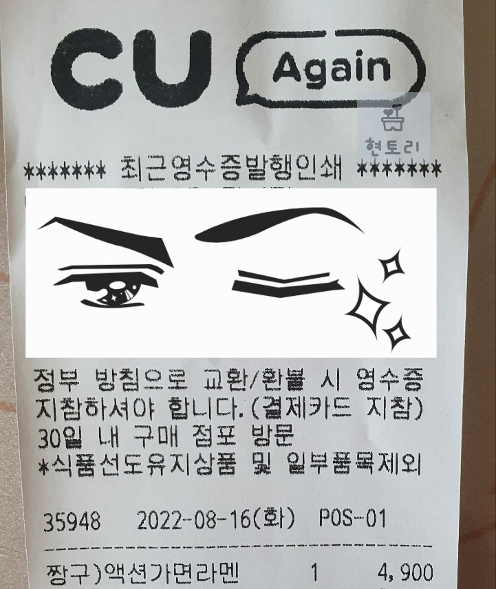 영수증