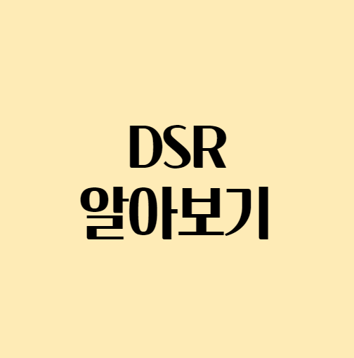 DSR