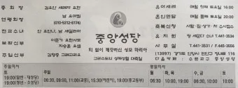 안양시 안양동 중앙성당 미사시간 요일_12