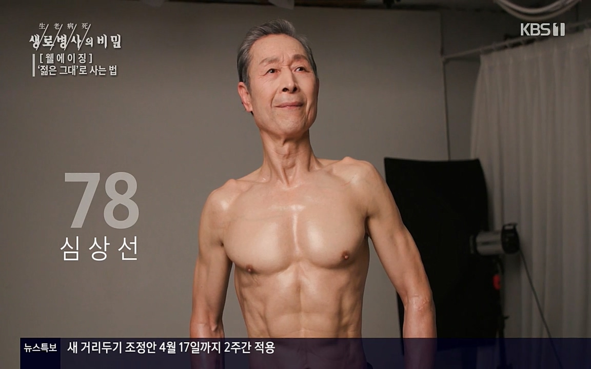 생로병사의 비밀.E817.220407p-NEXT.mp4_20220407_180448.414.jpg