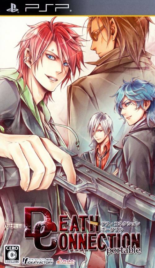  플스 포터블 / PSP - 데스 커넥션 포터블 (Death Connection Portable - デス・コネクション ポータブル) iso 다운로드