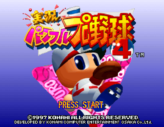  NINTENDO 64 - 실황 파워풀 프로야구 4 (Jikkyou Powerful Pro Yakyuu 4) 스포츠 게임 파일 다운