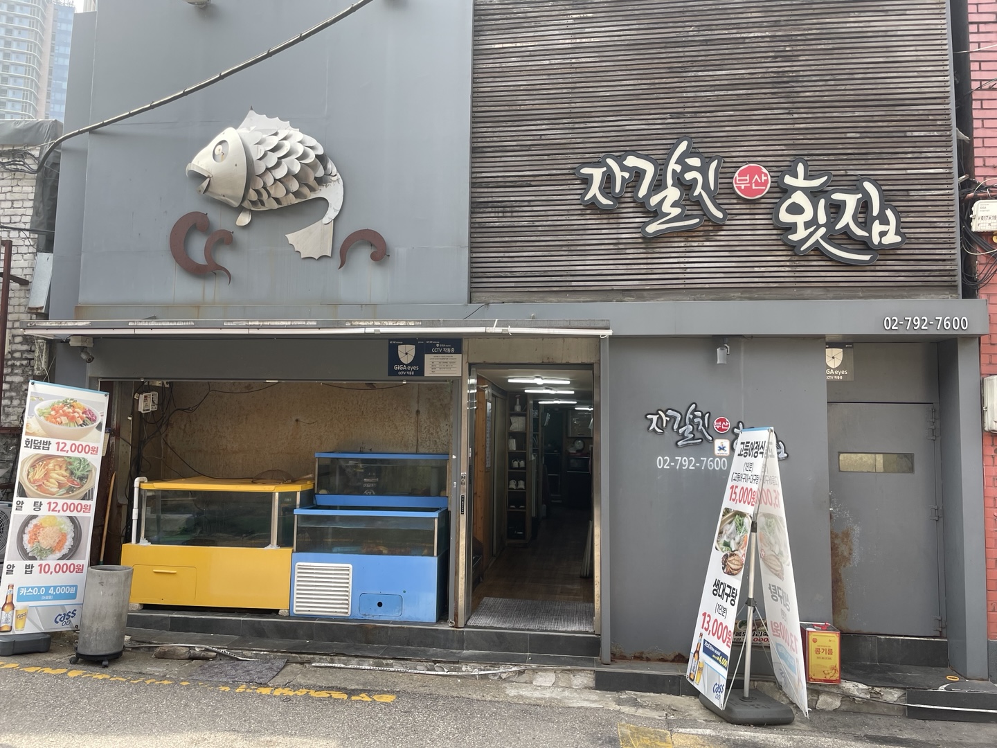자갈치부산횟집 사진 6