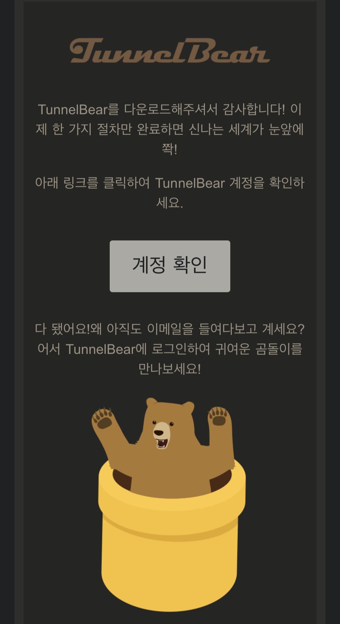 가입한-이메일-계정확인-메일-사진