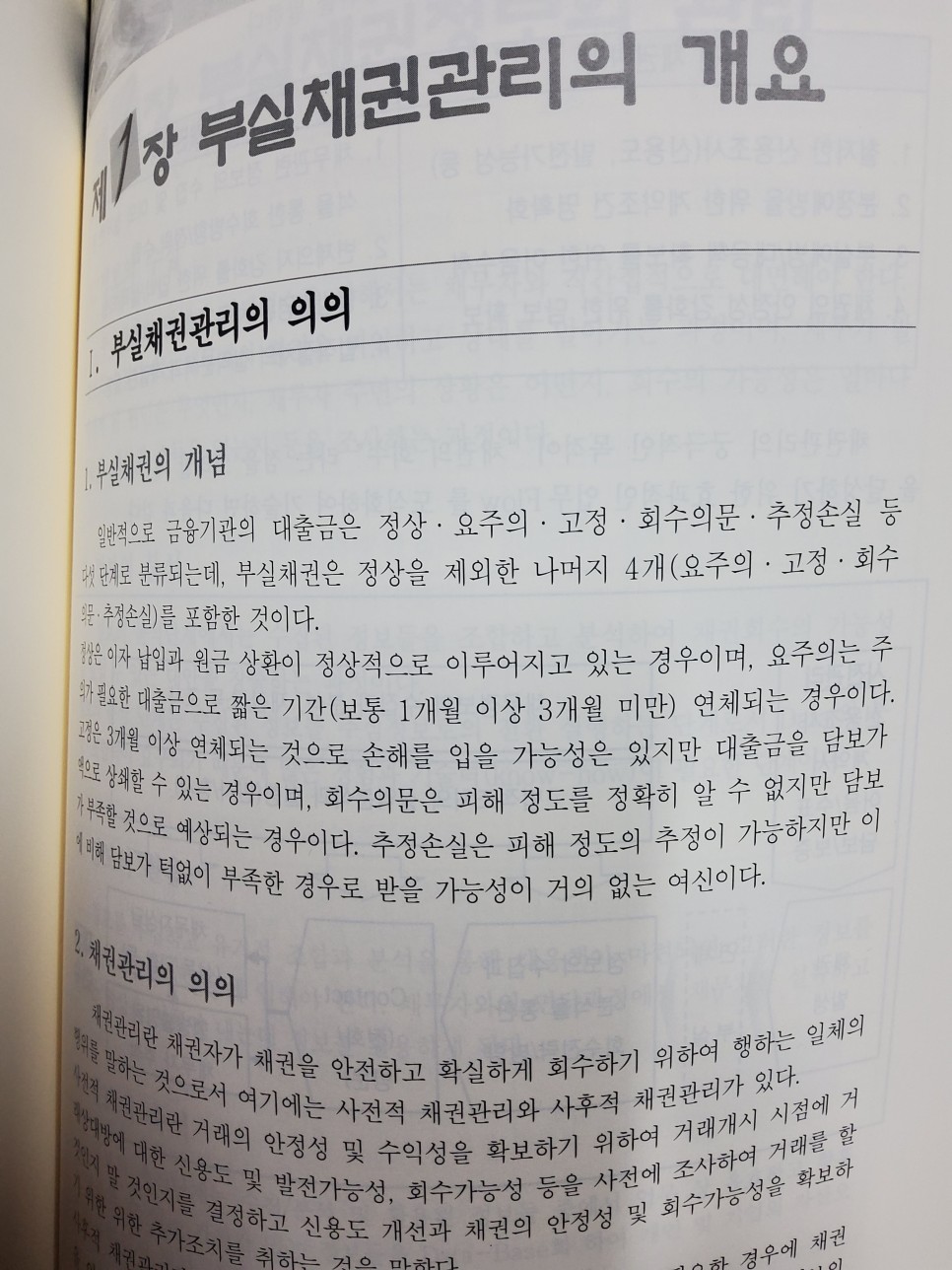 상호와 담당자만 알고 있을 때 개인 및 법인 사업자등록증 번호를 검색하여 확인한다. 5