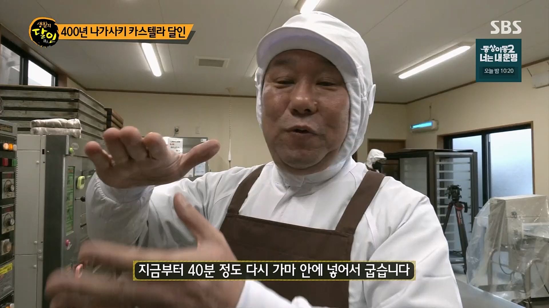 생활의 달인.E878.230227p.H264-F1RST.mp4_20230301_004502.399.jpg