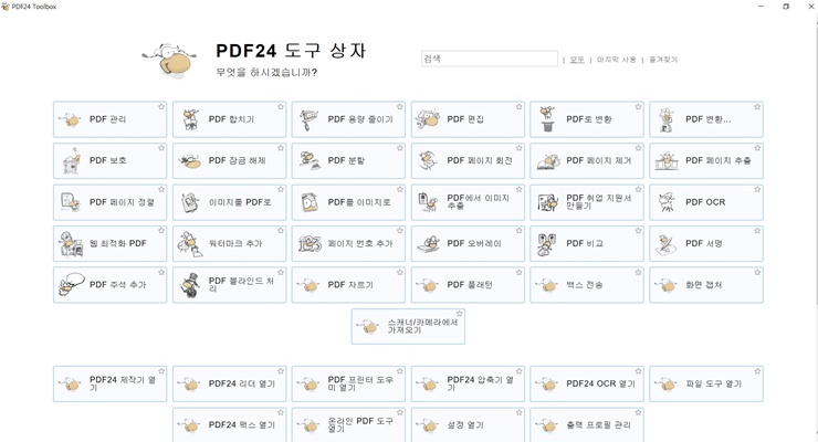 프로그램 홈화면