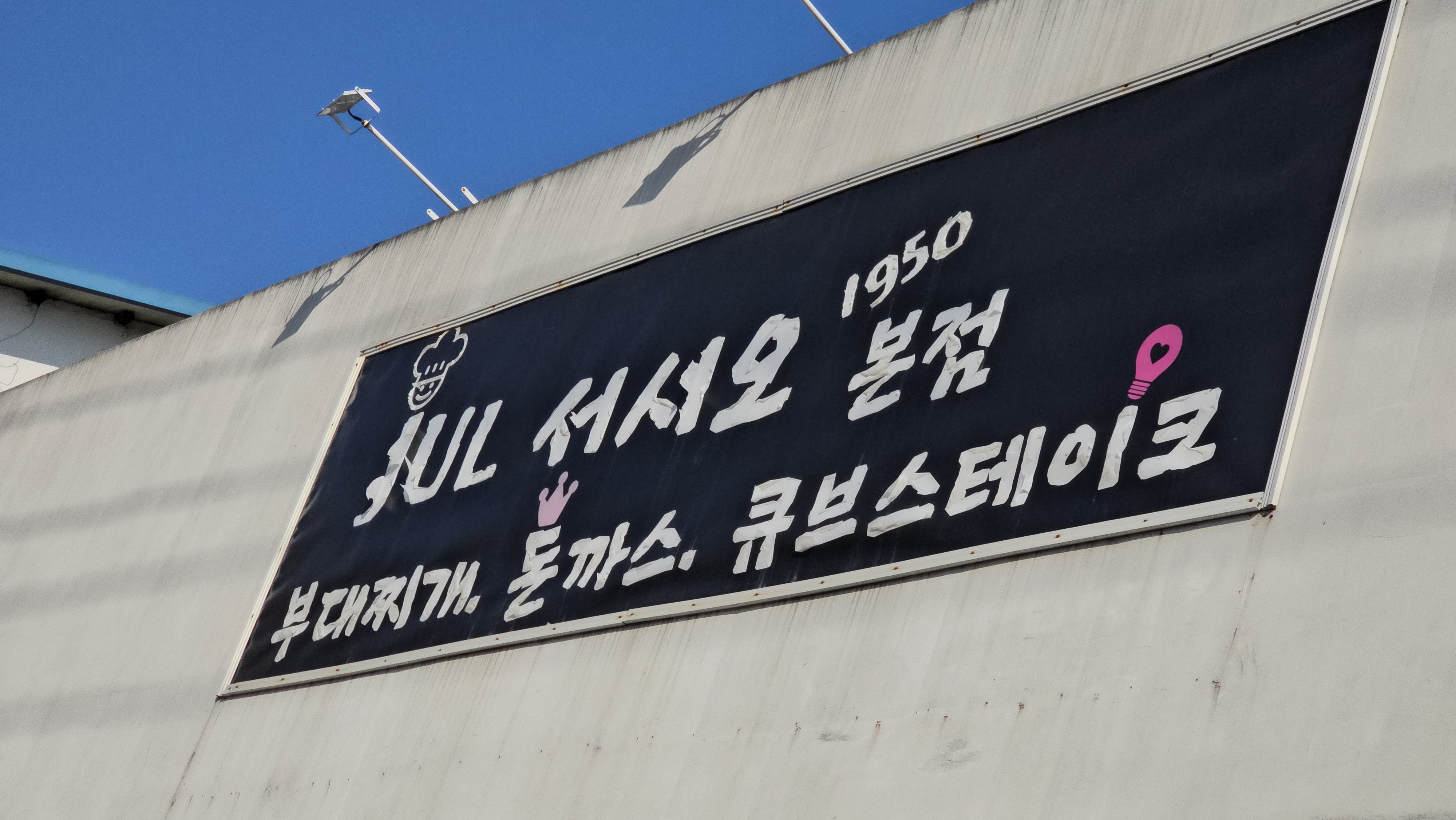 간판이야기 이미지