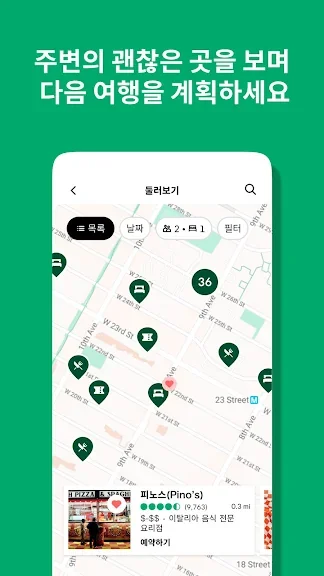 갤럭시 국내 여행 지도 어플 추천 앱-28 갤럭시 국내 여행 지도 어플 추천 앱-28