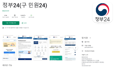 모바일신분증