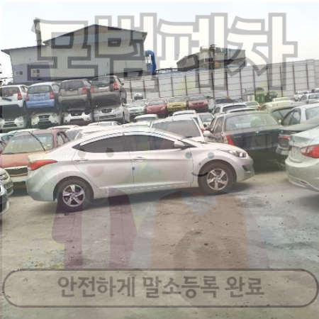 칠곡폐차장