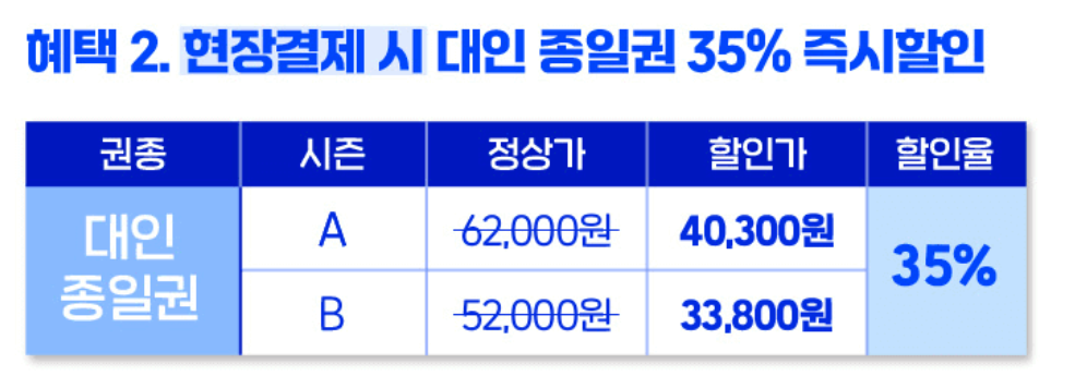 신한카드 에버랜드 할인