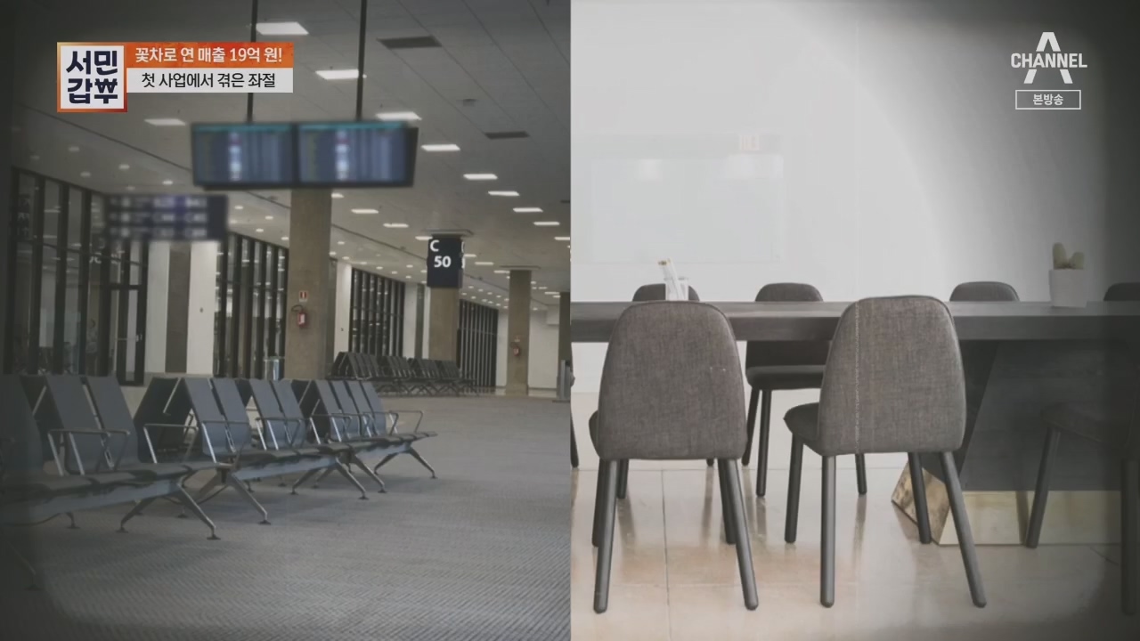 서민갑부.E431.230416p.H264-F1RST.mp4_20230417_203820.521.jpg