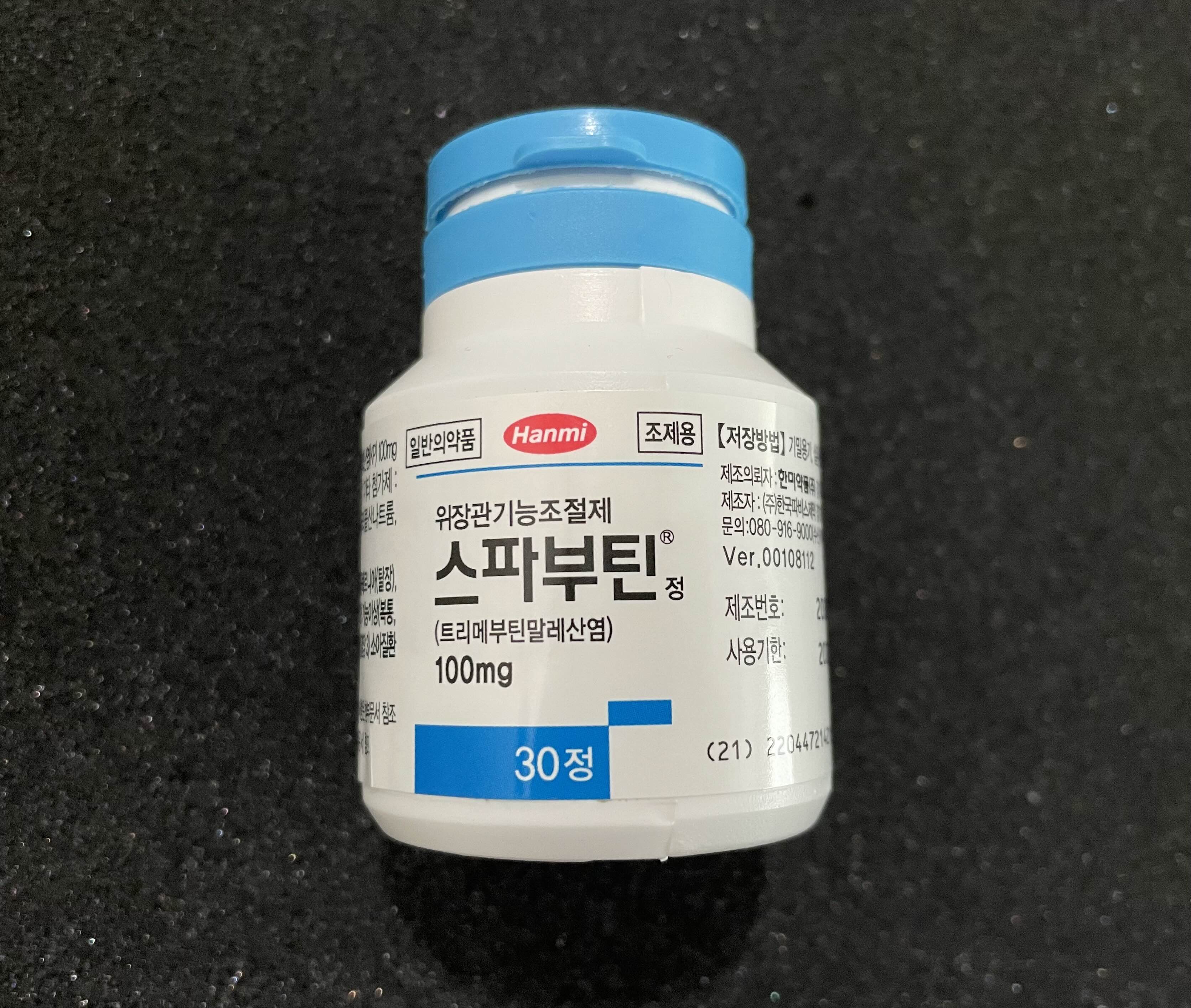  스파부틴정 100mg 위장관 기능에 쓰여요