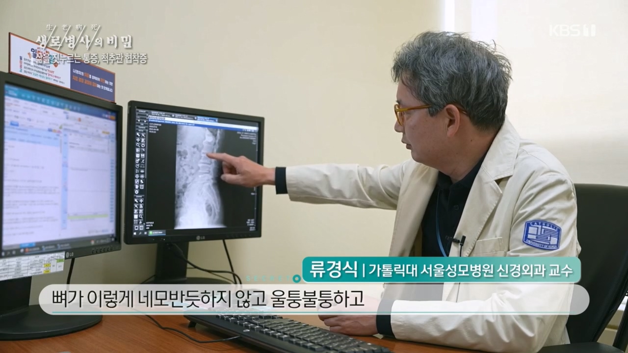 생로병사의 비밀.E866.230427p.H264-F1RST.mp4_20230427_201826.875.jpg