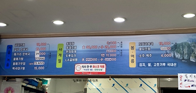 선우식당 이미지