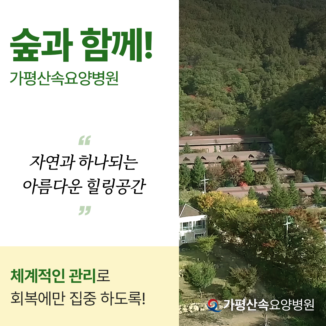 경기도요양병원