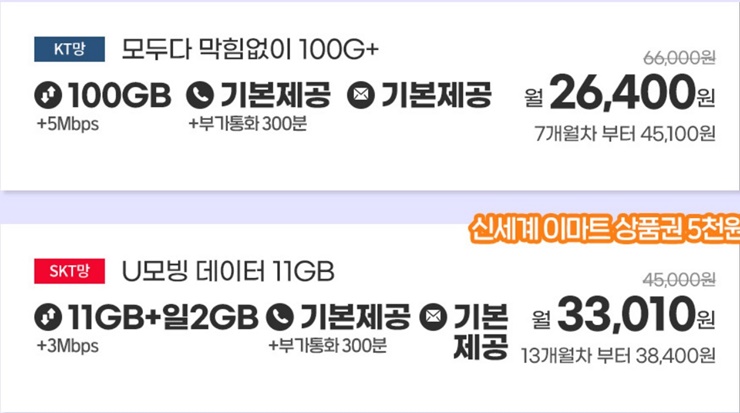 100기가 무제한