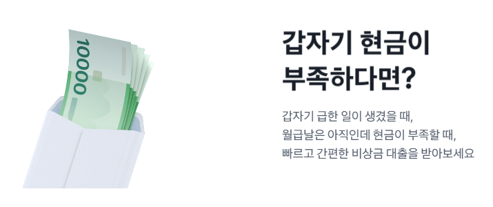 무직자 모바일 소액대출 50만원~100만원 쉬운 곳