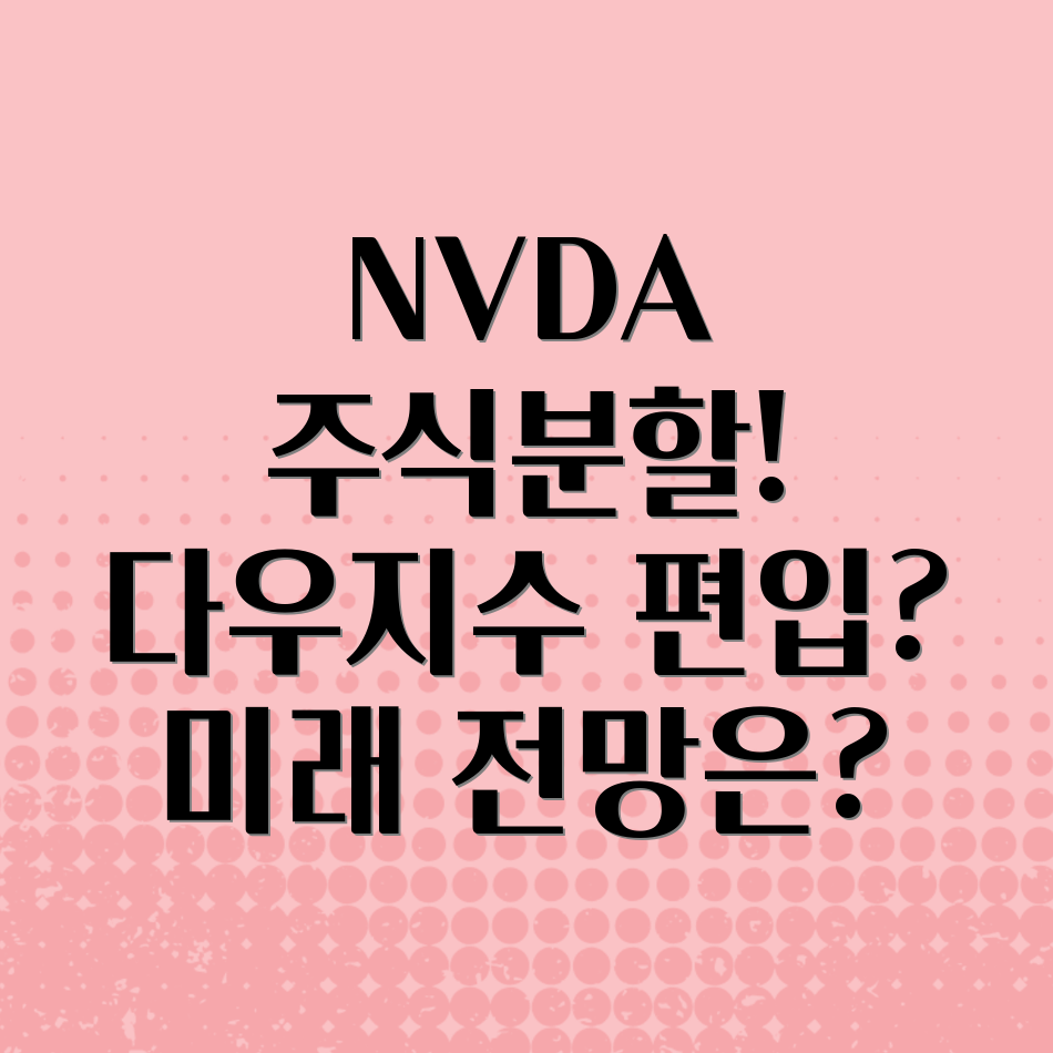 엔비디아