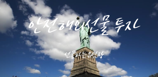 해외선물 대여업체 초단타 스캘핑기법 제재확인 규정하는이유