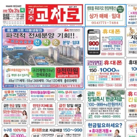 경주교차로 구인구직 일자리가 많다는 사실 아시나요? 경주교차로 구인구직 일자리가 많다는 사실 아시나요?
