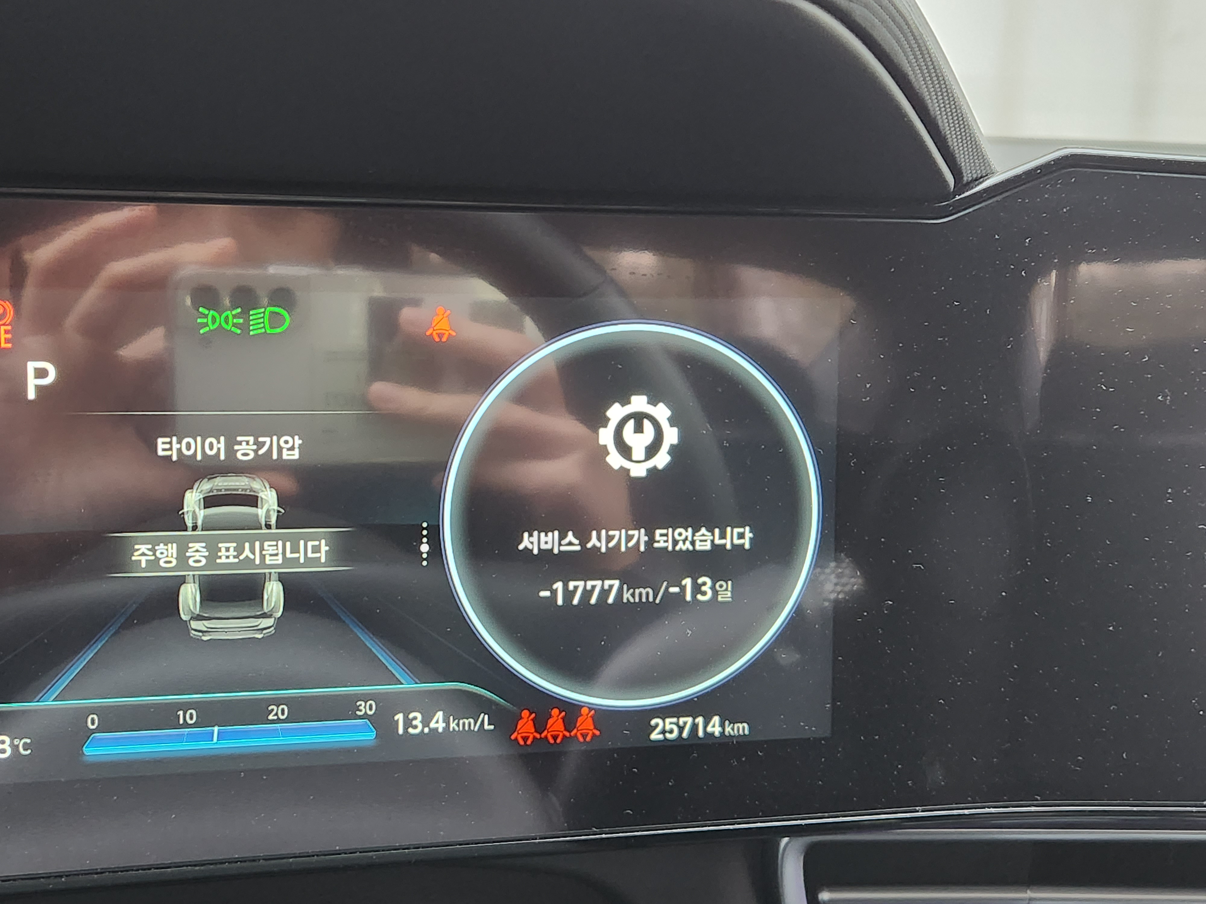 아반떼 cn7 서비스 알림