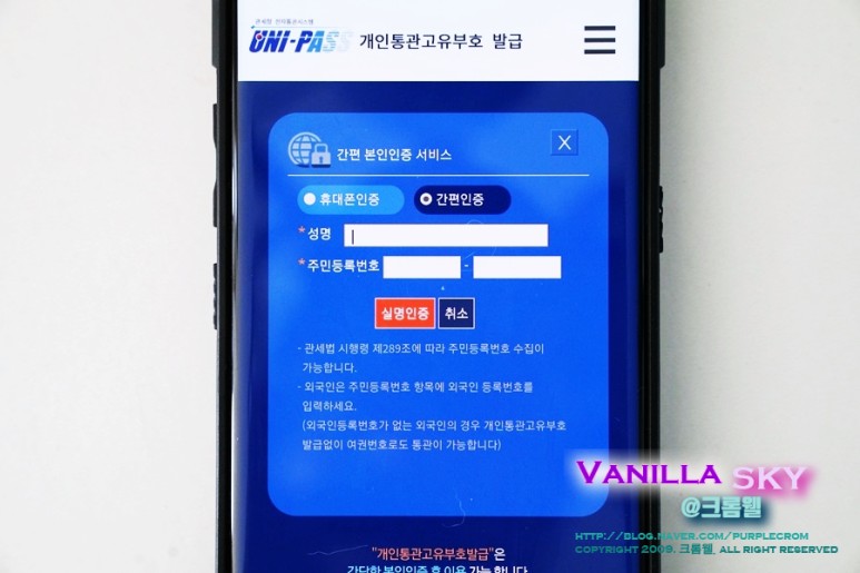 발행조회변경방법 블랙 프라이데이 해외직구 필수 개인통관고유부호 19