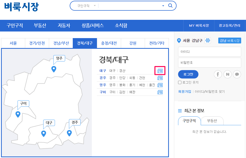 신문지역판-경북-대구-선택