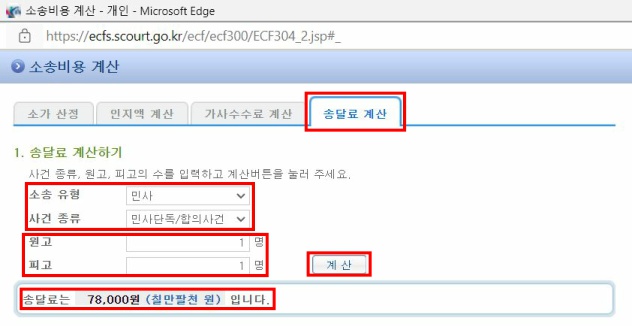 소송비용7