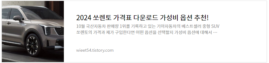 쏘렌토 가격 총정리