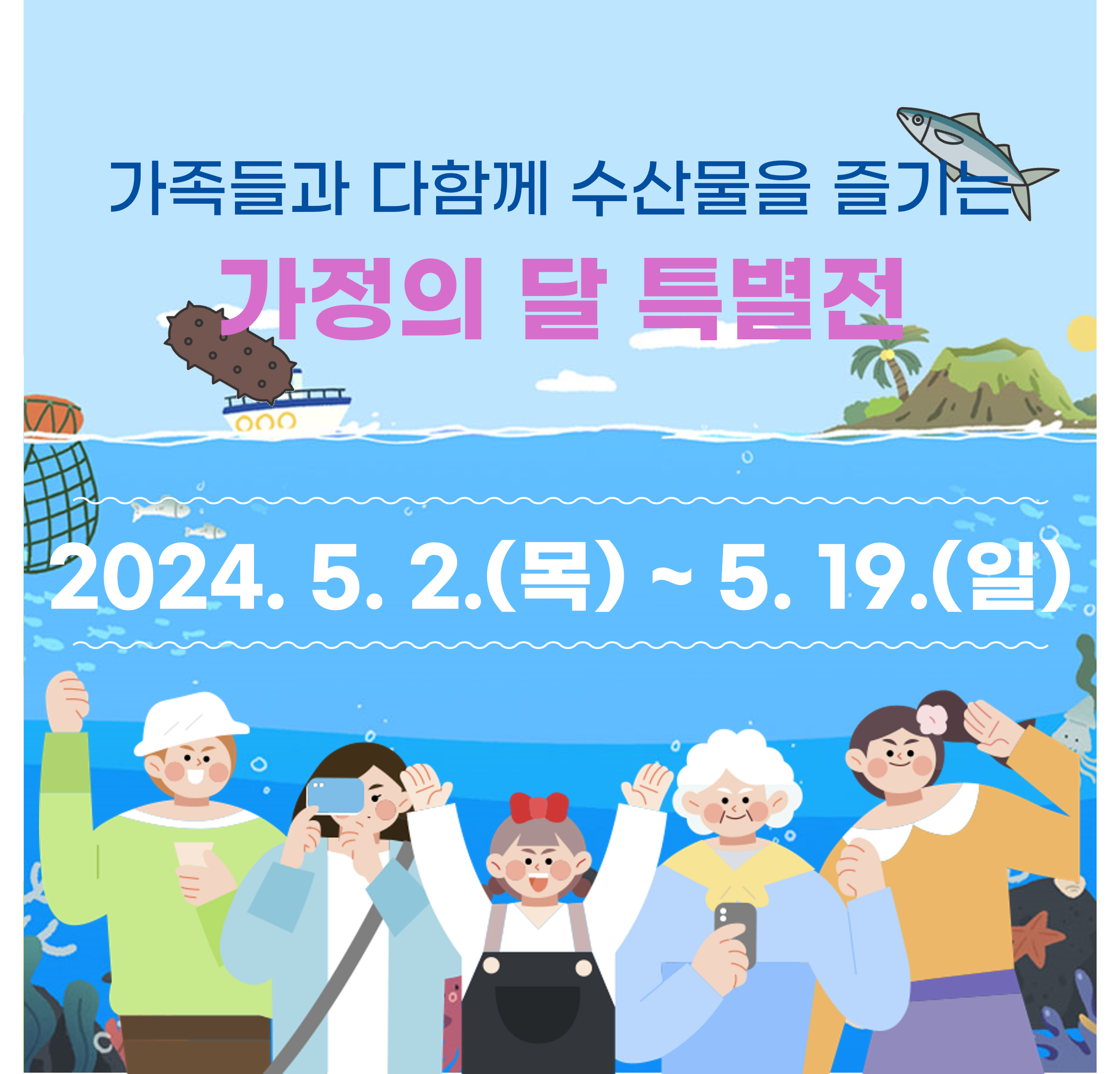 온누리식품(수산) 이미지