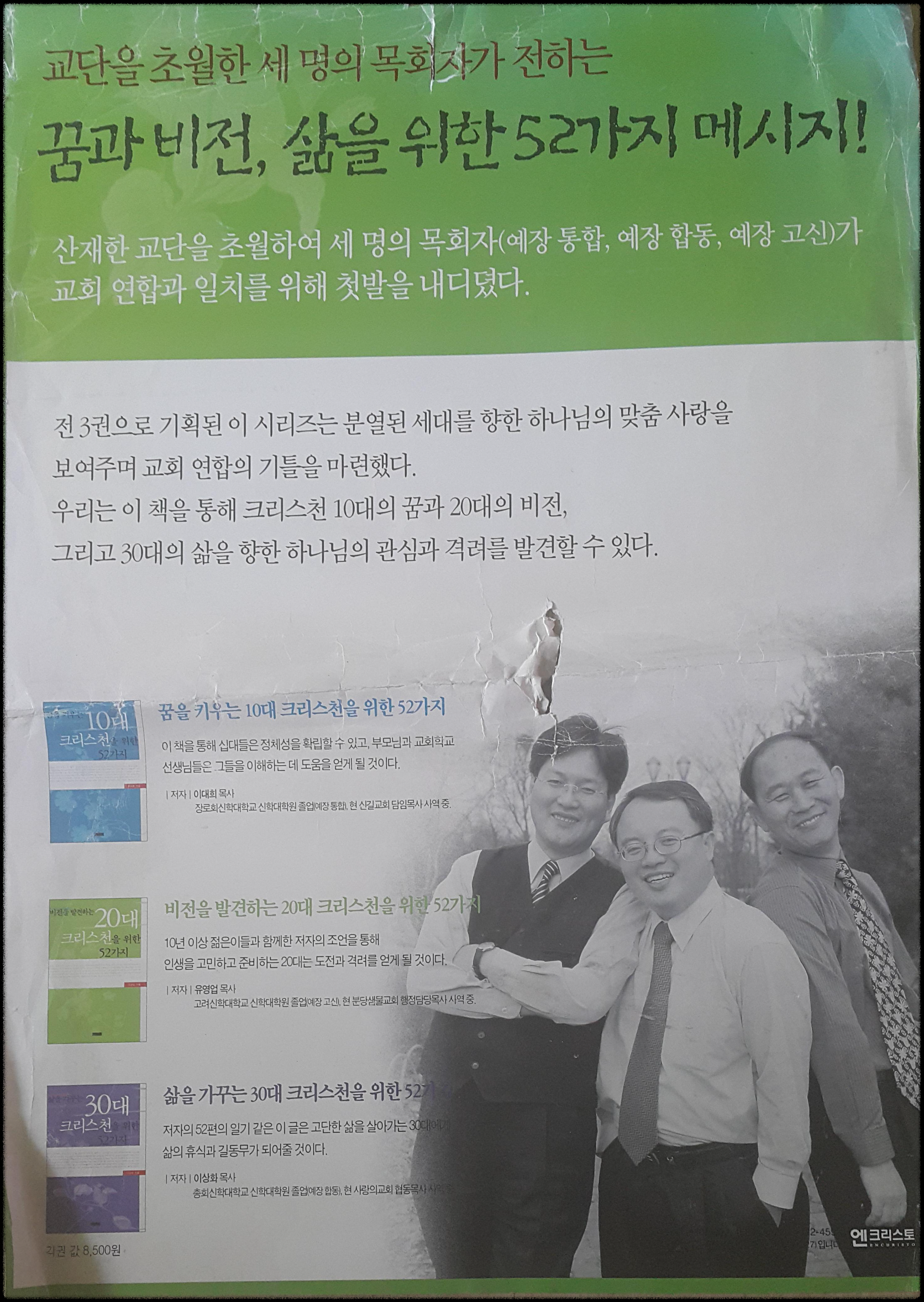  [책속에서 퍼올린 좋은글 01 ]  에벤에셀의 바른 뜻