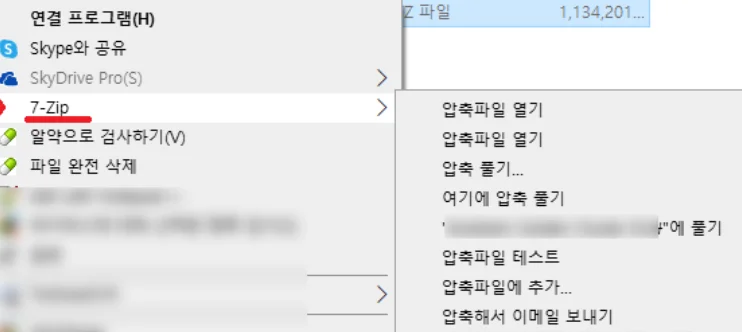 7z 압축풀기 방법과 7z 설치방법