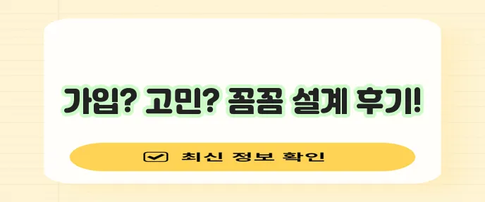 현대해상 다이렉트 어린이보험 직접 설계 후기, 정말 솔직합니다!