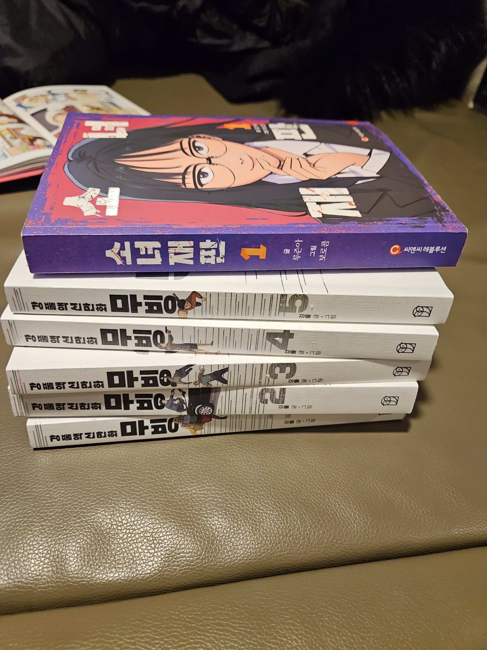 만화카페 벌툰