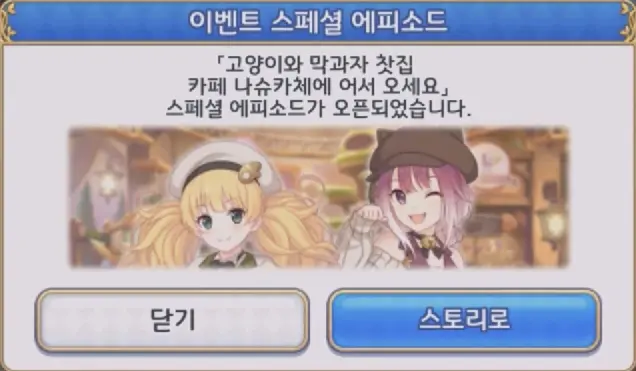 이벤트 스페셜 에피소드
