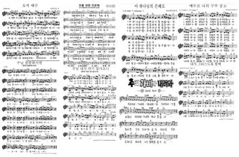 d코드 찬양콘티 모음 (d코드 찬양곡)_4