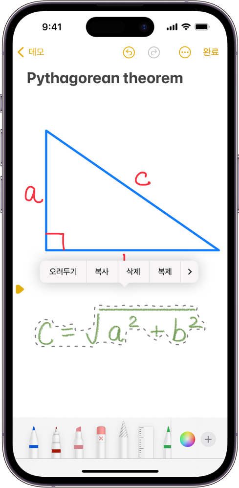 올가미 도구 사용법