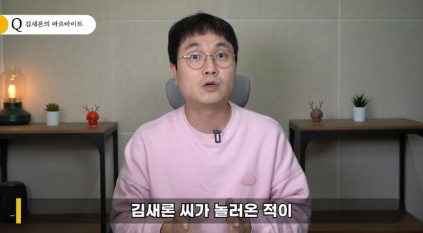  김새론 메가커피 점주 입장  유명bj 술자리 누구 프로필 나이
