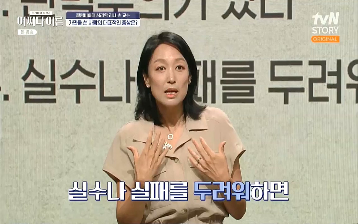 어쩌다 어른.E13.220902p.WANNA.mp4_20221002_163638.312.jpg
