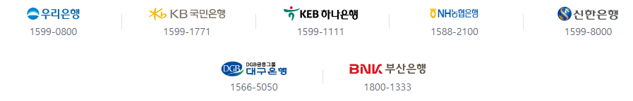  버팀목 전세자금대출 조건 한도 신청방법