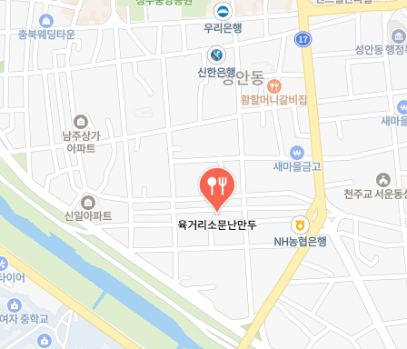 육거리 소문난만두
