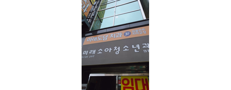 부산 부산진구 소아과