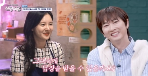 장우혁 소개팅녀