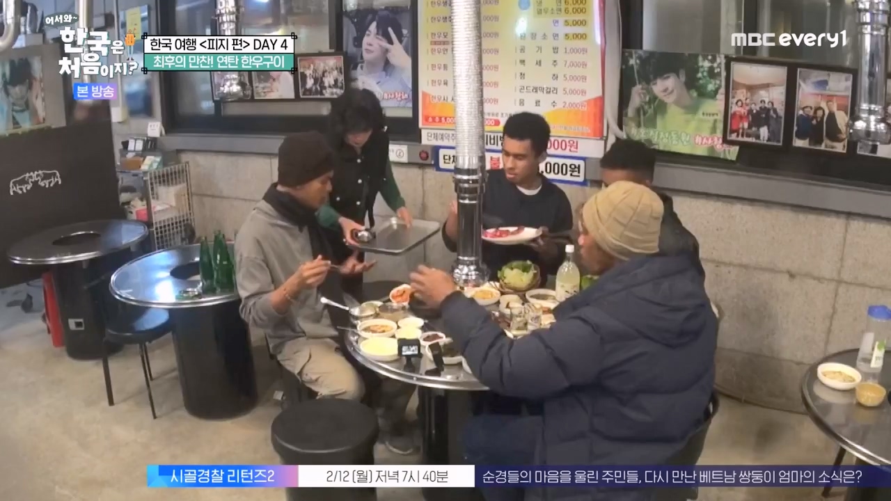 어서와 한국은 처음이지 시즌2.E301.240209p-NEXT.mp4_20240209_173105.889.jpg