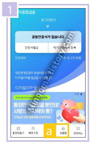 우리종합금융