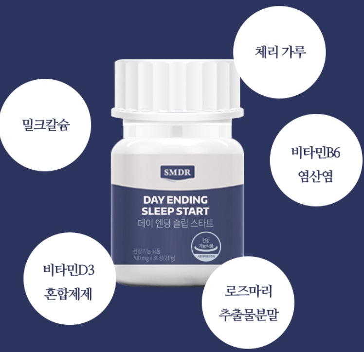  수면 영양제 추천