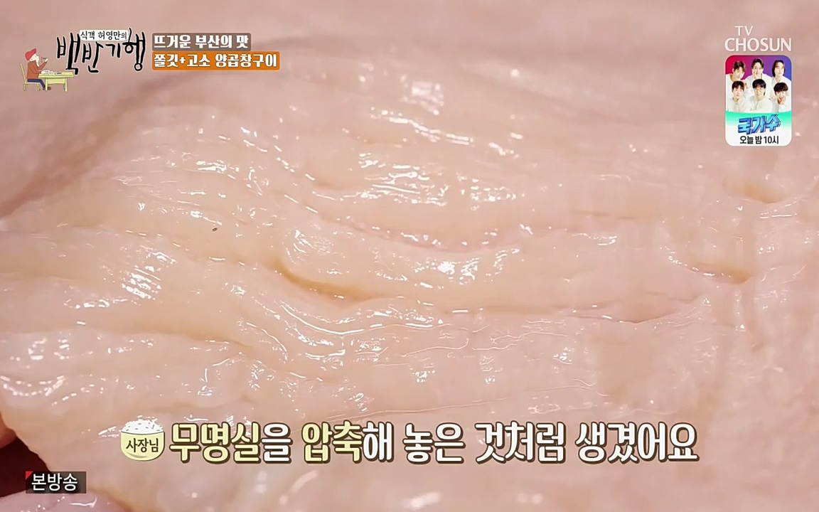 식객 허영만의 백반기행.E145.220326p-NEXT.mp4_20220326_173228.276.jpg