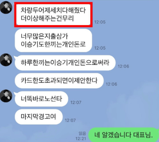 이승기 식대